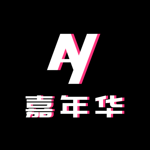 AY嘉年华